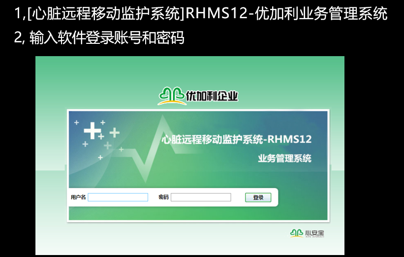 社康防治心血管，乐普闪链共行动~