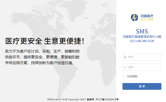医用工业原料仓